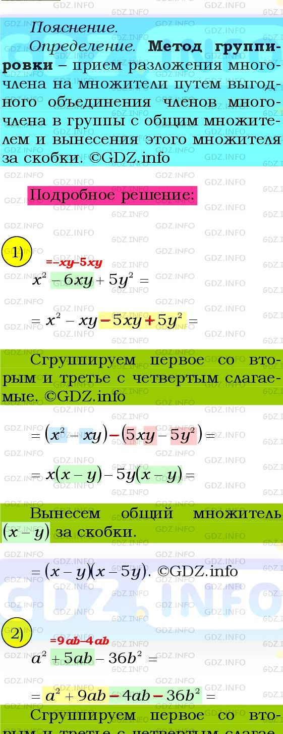 Фото подробного решения: Номер №802 из ГДЗ по Алгебре 8 класс: Мерзляк А.Г.