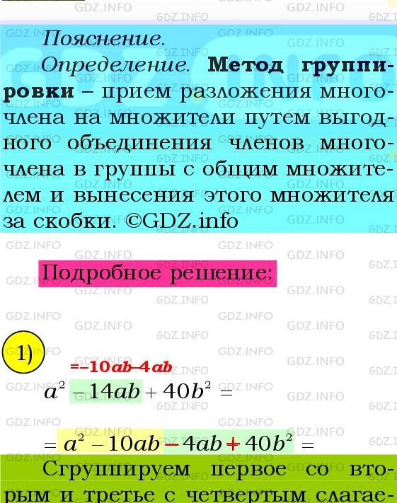 Фото подробного решения: Номер №803 из ГДЗ по Алгебре 8 класс: Мерзляк А.Г.