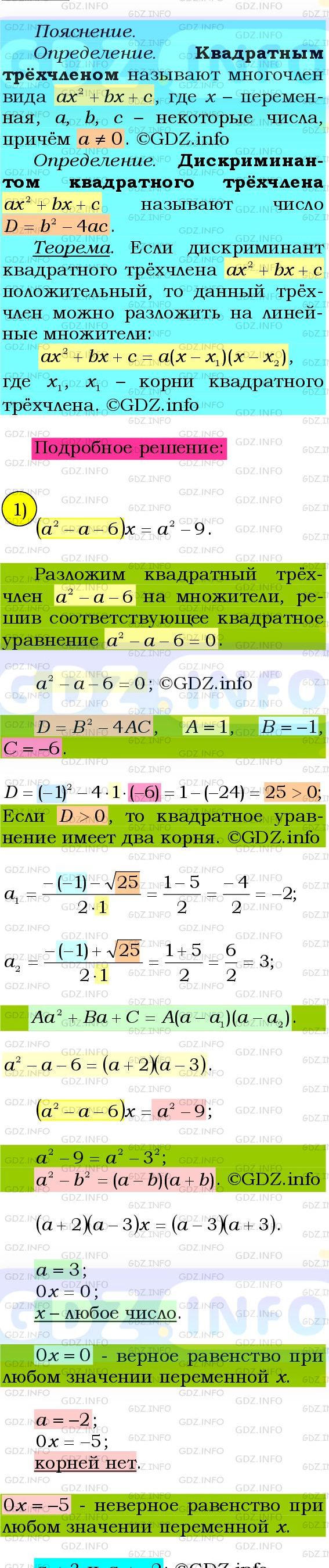 Фото подробного решения: Номер №804 из ГДЗ по Алгебре 8 класс: Мерзляк А.Г.