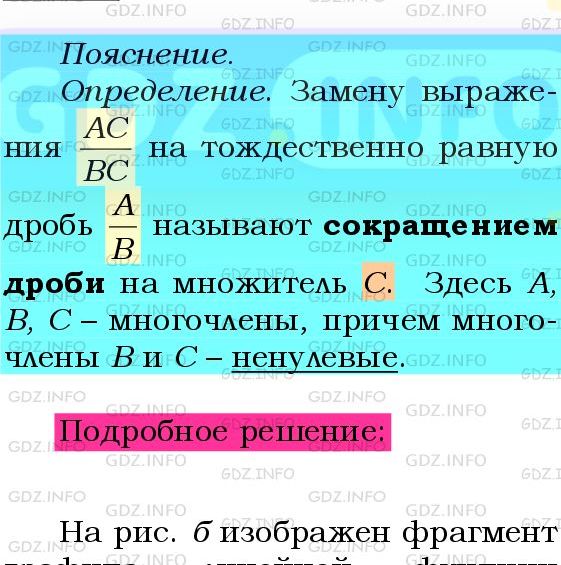 Фото подробного решения: Номер №807 из ГДЗ по Алгебре 8 класс: Мерзляк А.Г.