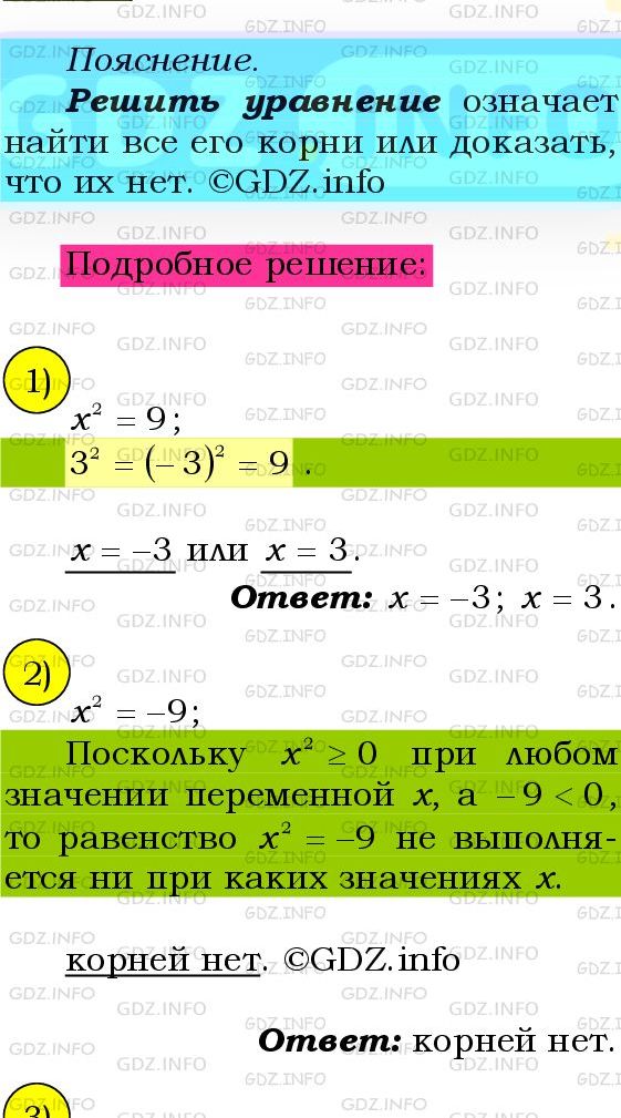 Фото подробного решения: Номер №809 из ГДЗ по Алгебре 8 класс: Мерзляк А.Г.