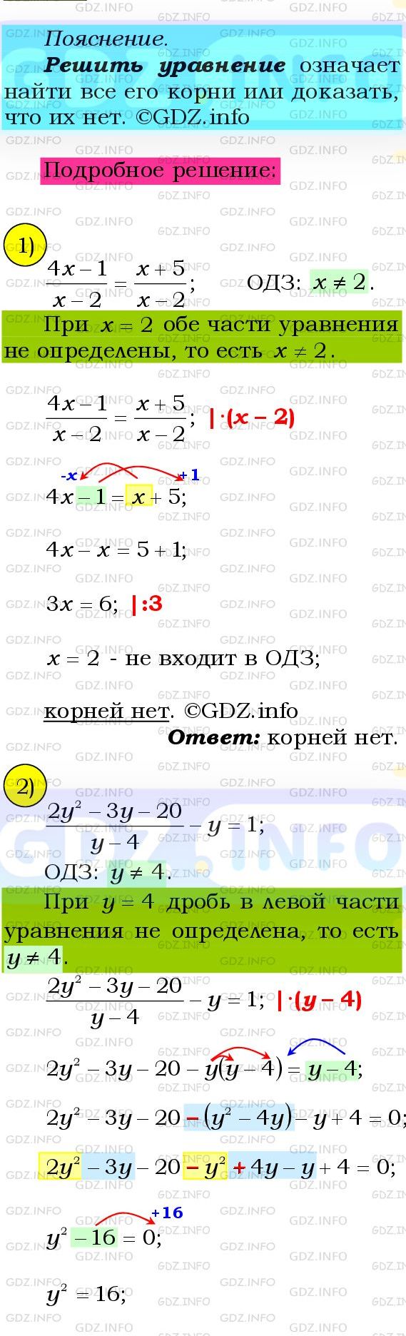 Фото подробного решения: Номер №810 из ГДЗ по Алгебре 8 класс: Мерзляк А.Г.