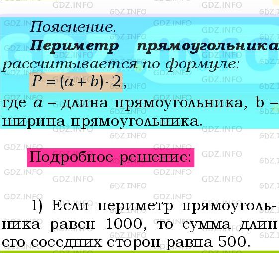 Фото подробного решения: Номер №811 из ГДЗ по Алгебре 8 класс: Мерзляк А.Г.