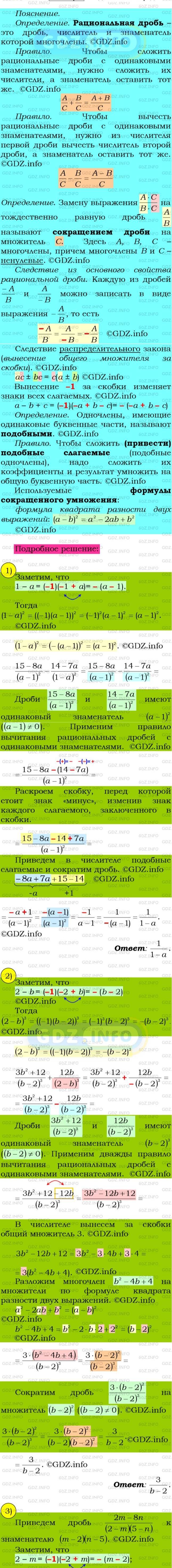 Фото подробного решения: Номер №76 из ГДЗ по Алгебре 8 класс: Мерзляк А.Г.