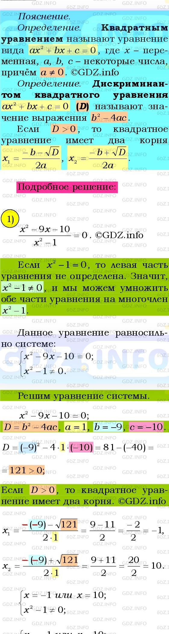 Фото подробного решения: Номер №817 из ГДЗ по Алгебре 8 класс: Мерзляк А.Г.