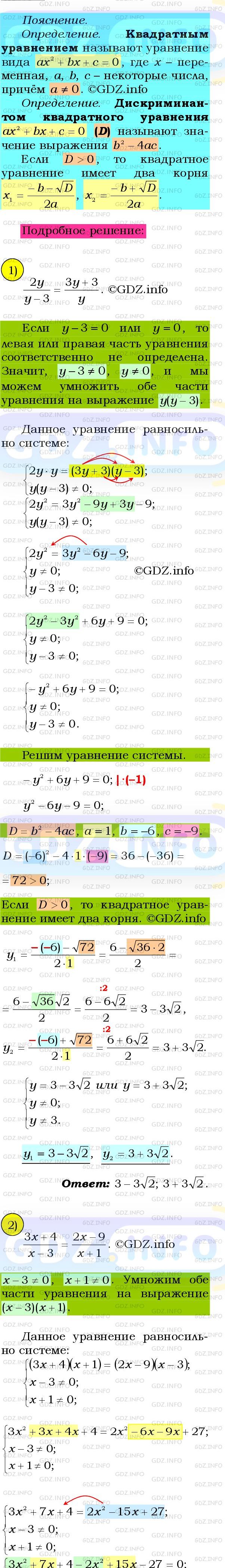 Фото подробного решения: Номер №818 из ГДЗ по Алгебре 8 класс: Мерзляк А.Г.