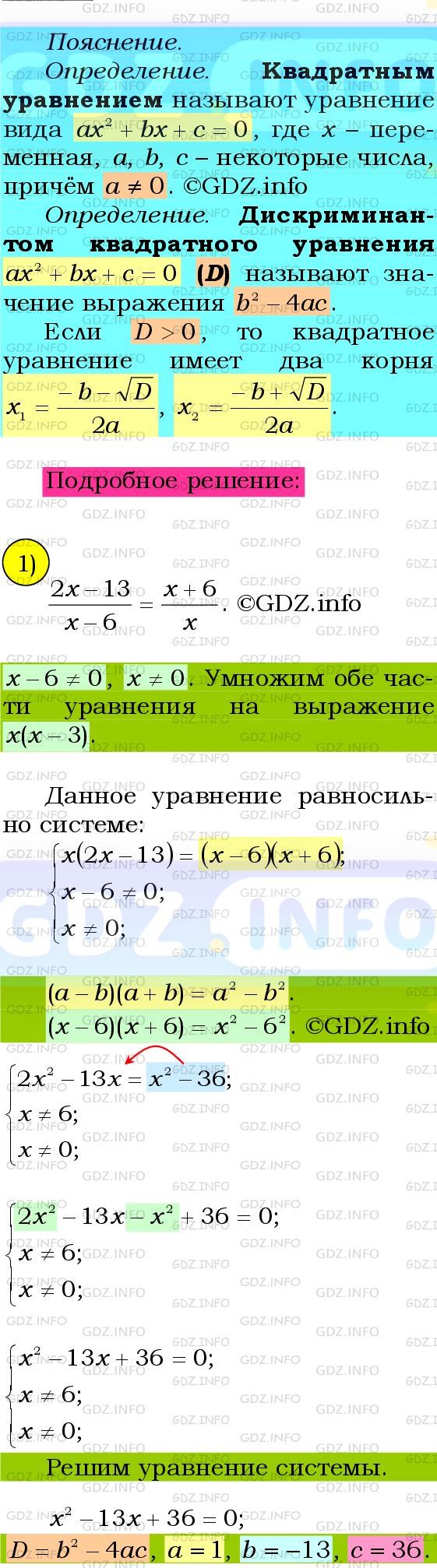 Фото подробного решения: Номер №819 из ГДЗ по Алгебре 8 класс: Мерзляк А.Г.