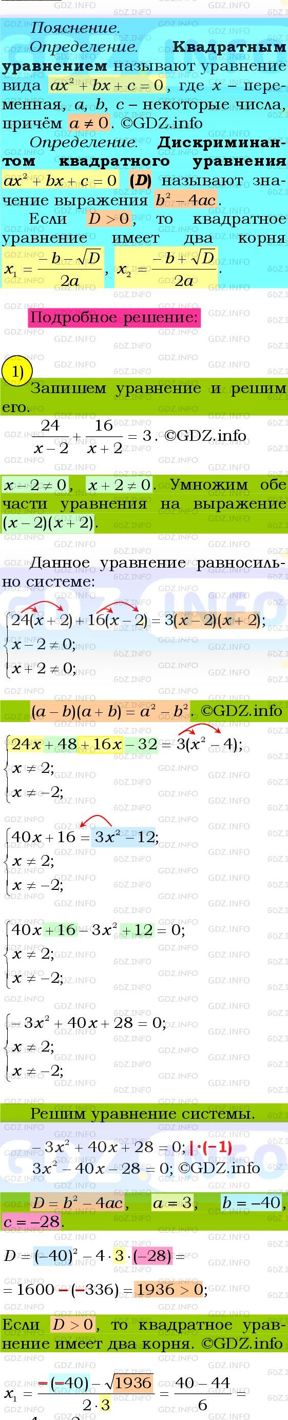 Фото подробного решения: Номер №822 из ГДЗ по Алгебре 8 класс: Мерзляк А.Г.