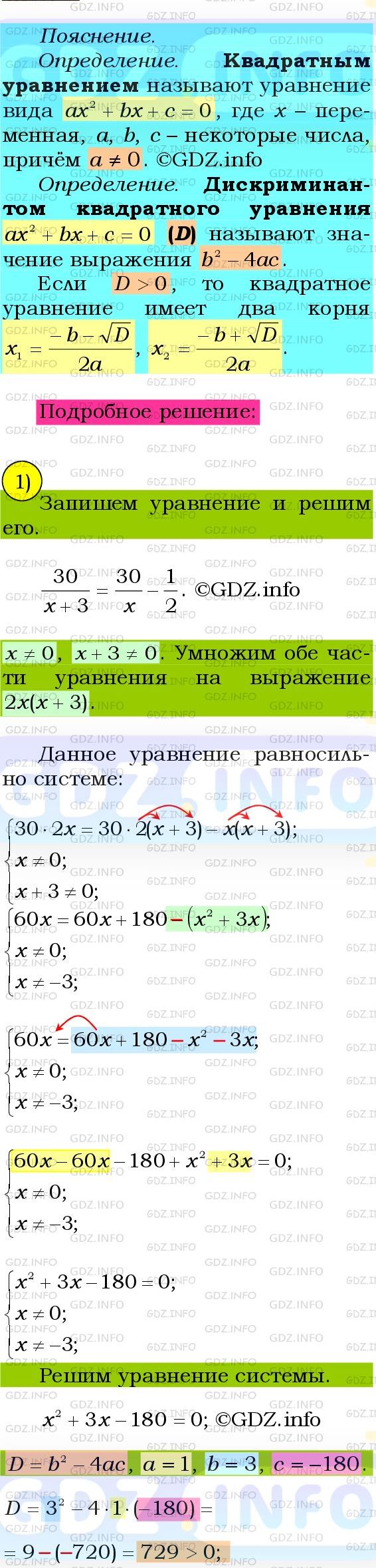 Фото подробного решения: Номер №823 из ГДЗ по Алгебре 8 класс: Мерзляк А.Г.