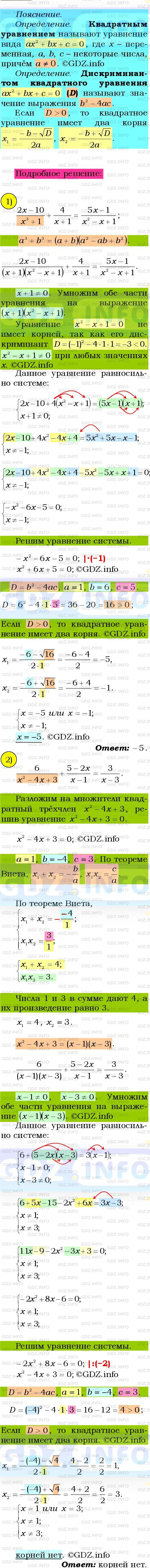 Фото подробного решения: Номер №824 из ГДЗ по Алгебре 8 класс: Мерзляк А.Г.