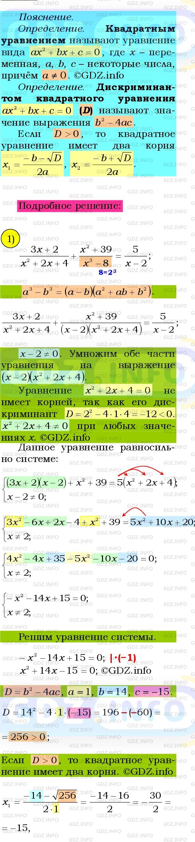 Фото подробного решения: Номер №825 из ГДЗ по Алгебре 8 класс: Мерзляк А.Г.