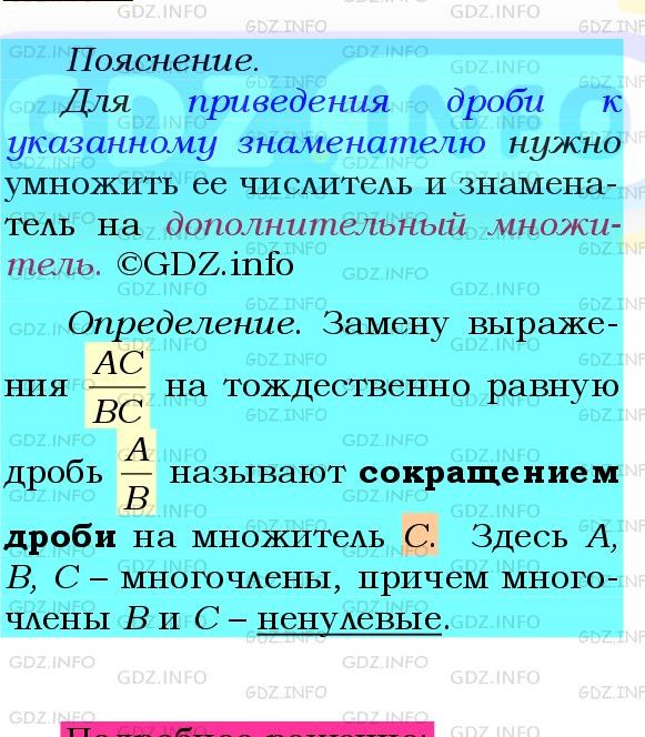 Фото подробного решения: Номер №828 из ГДЗ по Алгебре 8 класс: Мерзляк А.Г.