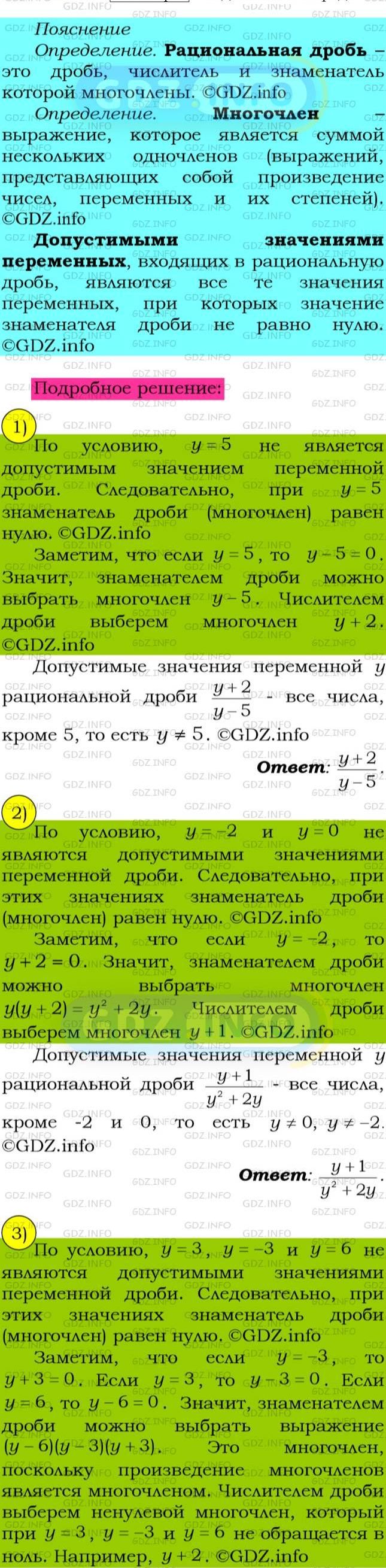 Фото подробного решения: Номер №8 из ГДЗ по Алгебре 8 класс: Мерзляк А.Г.