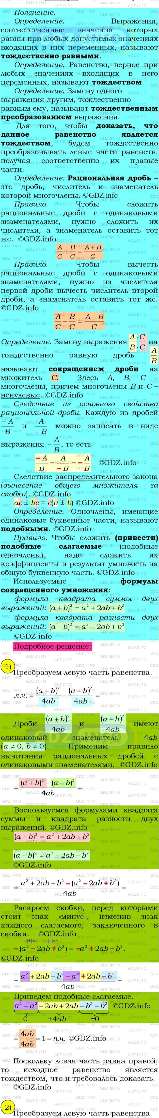 Фото подробного решения: Номер №78 из ГДЗ по Алгебре 8 класс: Мерзляк А.Г.