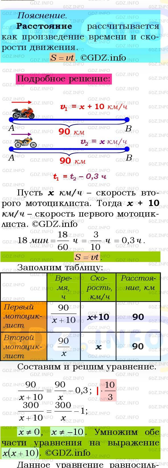 Фото подробного решения: Номер №833 из ГДЗ по Алгебре 8 класс: Мерзляк А.Г.