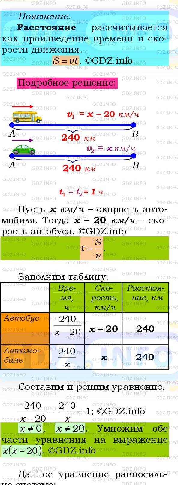 Фото подробного решения: Номер №834 из ГДЗ по Алгебре 8 класс: Мерзляк А.Г.