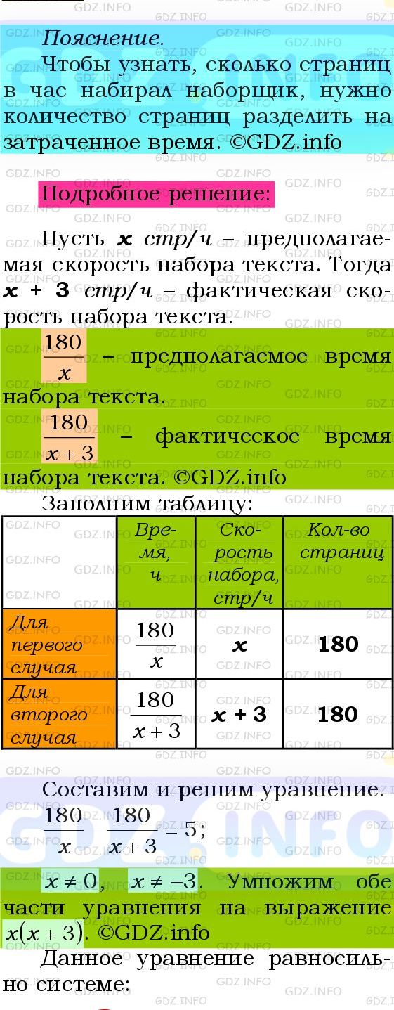 Фото подробного решения: Номер №835 из ГДЗ по Алгебре 8 класс: Мерзляк А.Г.