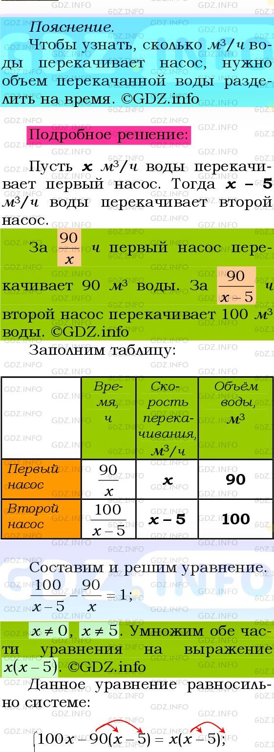 Фото подробного решения: Номер №836 из ГДЗ по Алгебре 8 класс: Мерзляк А.Г.