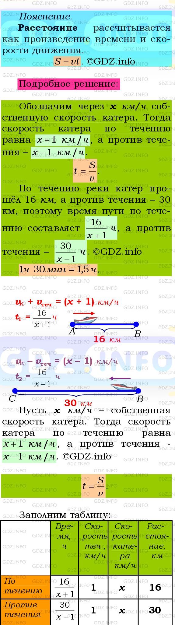 Фото подробного решения: Номер №838 из ГДЗ по Алгебре 8 класс: Мерзляк А.Г.