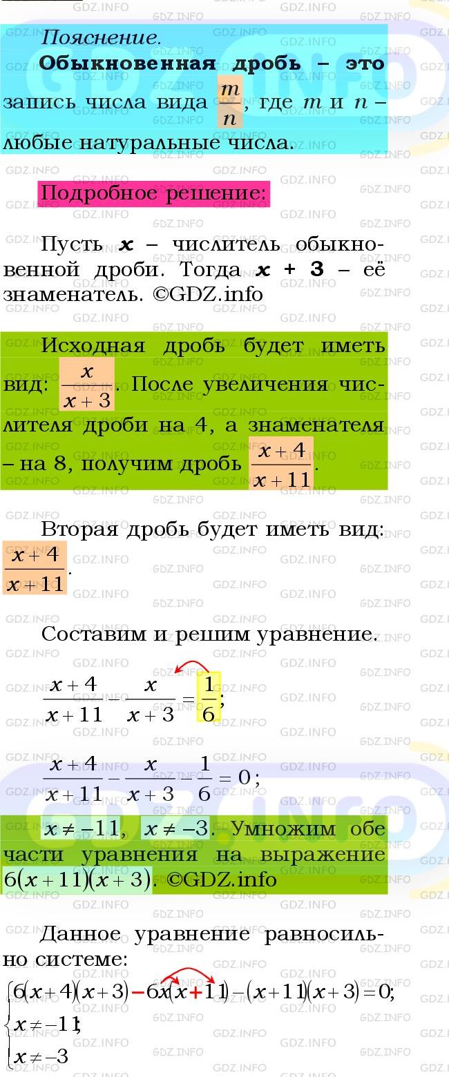 Фото подробного решения: Номер №842 из ГДЗ по Алгебре 8 класс: Мерзляк А.Г.