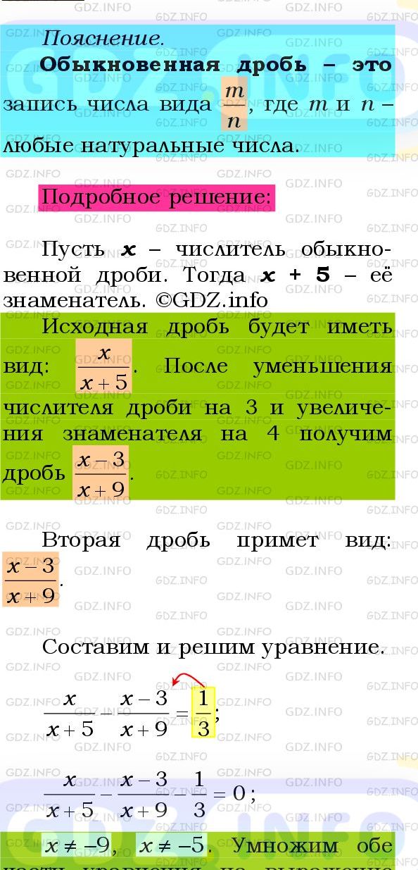 Фото подробного решения: Номер №843 из ГДЗ по Алгебре 8 класс: Мерзляк А.Г.