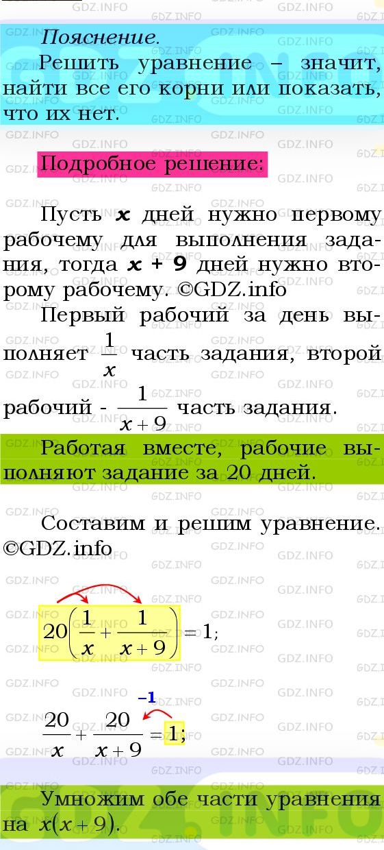 Фото подробного решения: Номер №844 из ГДЗ по Алгебре 8 класс: Мерзляк А.Г.