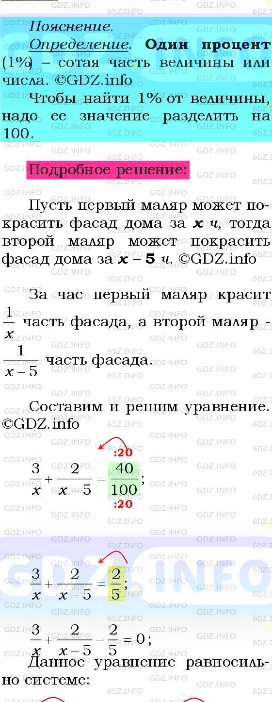 Фото подробного решения: Номер №845 из ГДЗ по Алгебре 8 класс: Мерзляк А.Г.