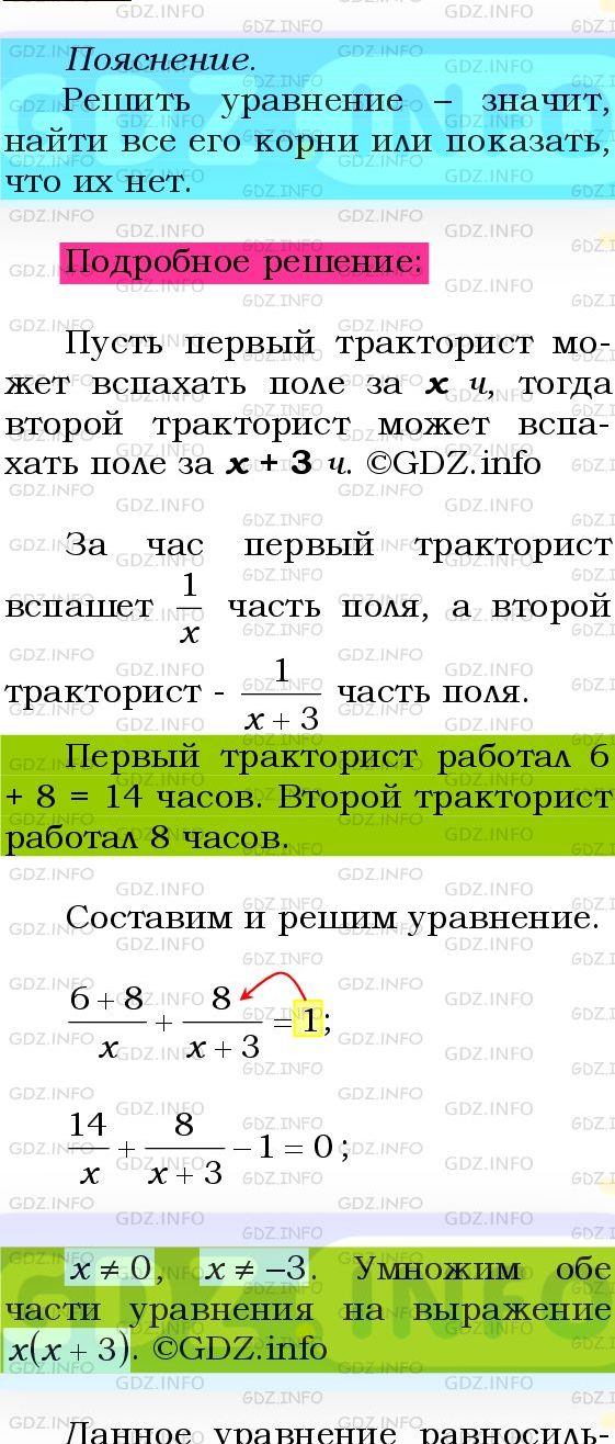 Фото подробного решения: Номер №846 из ГДЗ по Алгебре 8 класс: Мерзляк А.Г.