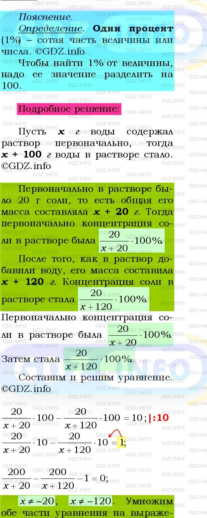 Фото подробного решения: Номер №847 из ГДЗ по Алгебре 8 класс: Мерзляк А.Г.