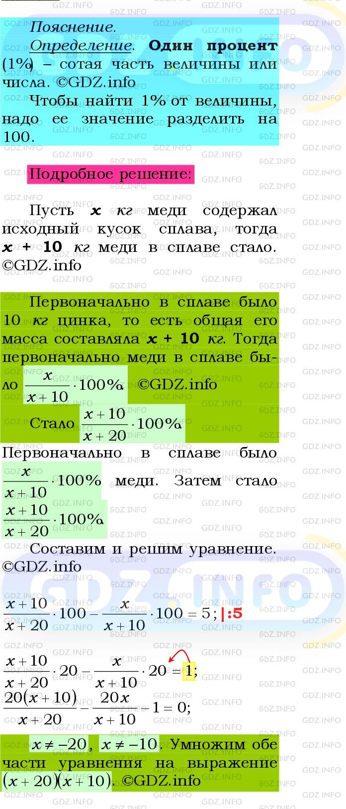 Фото подробного решения: Номер №848 из ГДЗ по Алгебре 8 класс: Мерзляк А.Г.