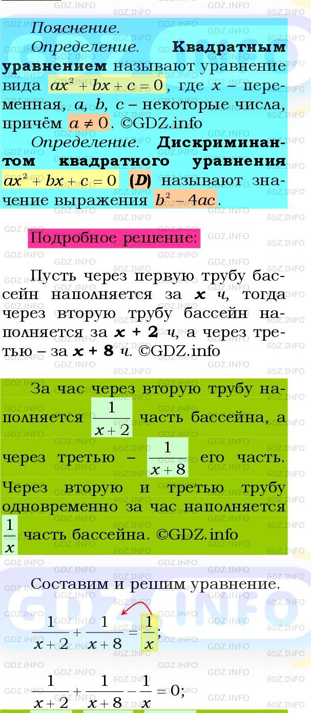 Фото подробного решения: Номер №851 из ГДЗ по Алгебре 8 класс: Мерзляк А.Г.