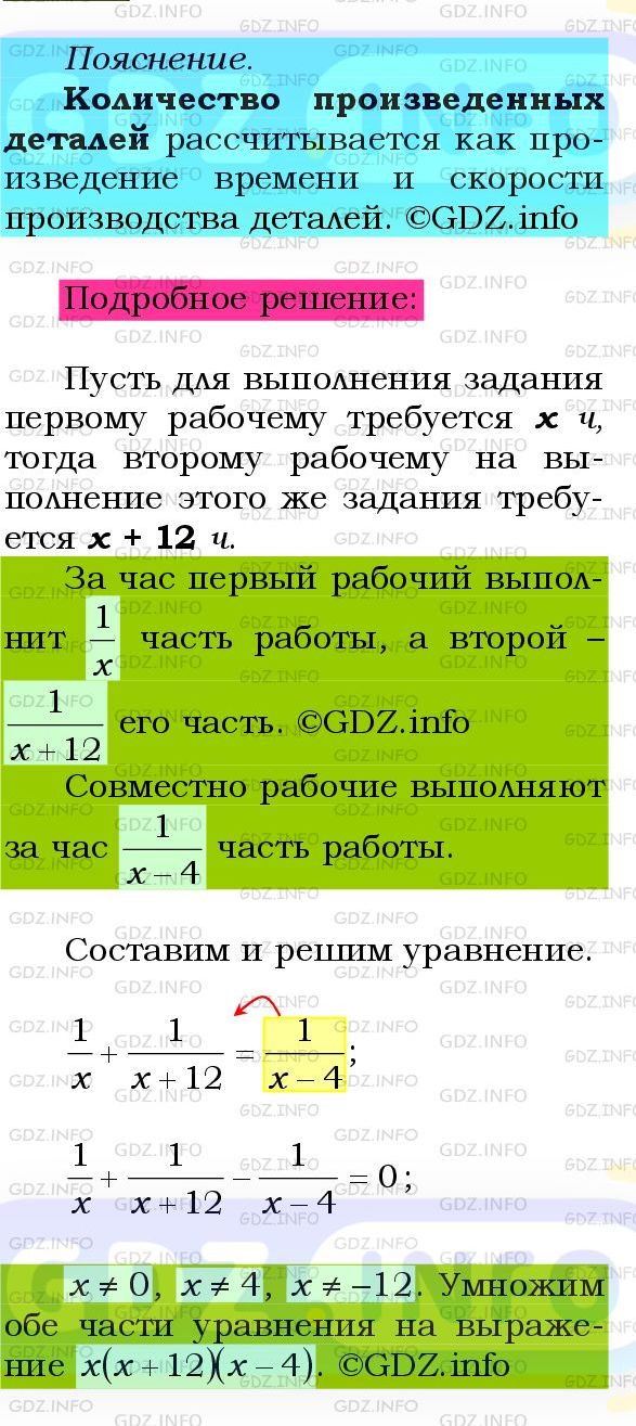 Фото подробного решения: Номер №854 из ГДЗ по Алгебре 8 класс: Мерзляк А.Г.