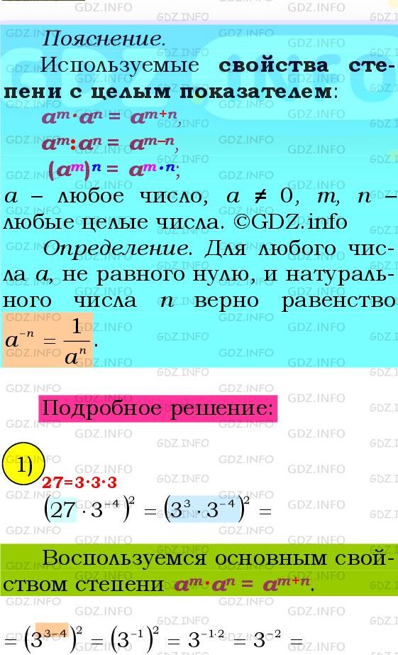 Фото подробного решения: Номер №855 из ГДЗ по Алгебре 8 класс: Мерзляк А.Г.