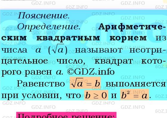 Фото подробного решения: Номер №856 из ГДЗ по Алгебре 8 класс: Мерзляк А.Г.