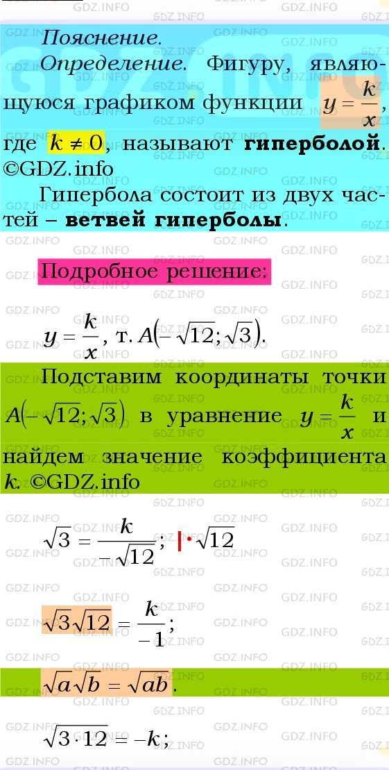 Фото подробного решения: Номер №858 из ГДЗ по Алгебре 8 класс: Мерзляк А.Г.