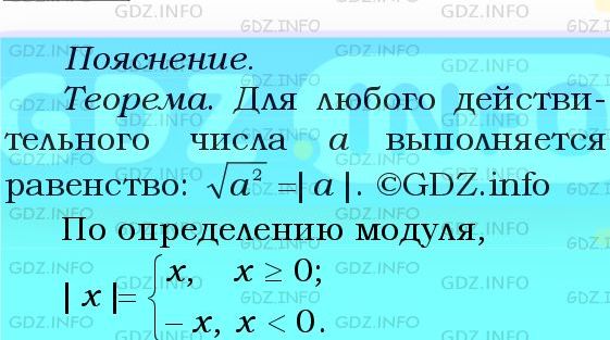 Фото подробного решения: Номер №859 из ГДЗ по Алгебре 8 класс: Мерзляк А.Г.