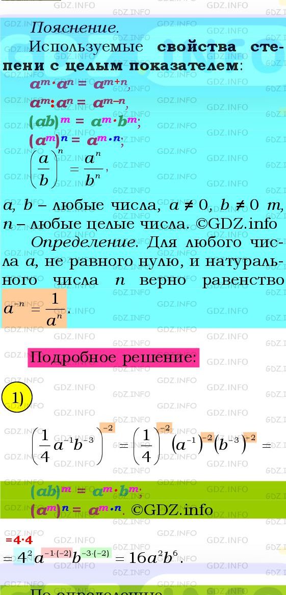 Фото подробного решения: Номер №860 из ГДЗ по Алгебре 8 класс: Мерзляк А.Г.