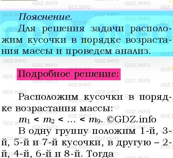 Фото подробного решения: Номер №865 из ГДЗ по Алгебре 8 класс: Мерзляк А.Г.