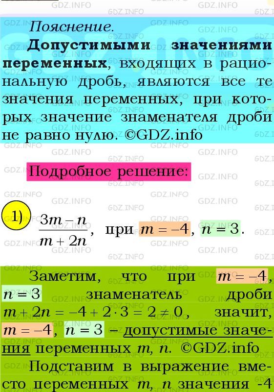 Фото подробного решения: Номер №1060 из ГДЗ по Алгебре 8 класс: Мерзляк А.Г.