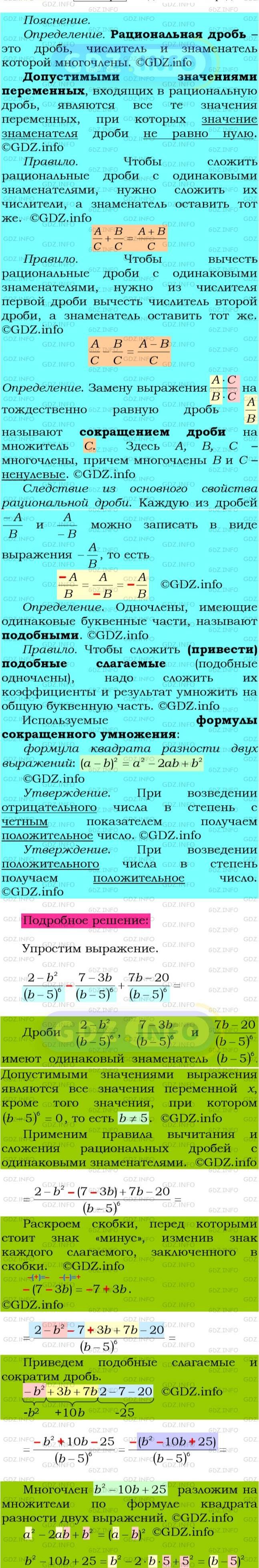 Фото подробного решения: Номер №82 из ГДЗ по Алгебре 8 класс: Мерзляк А.Г.