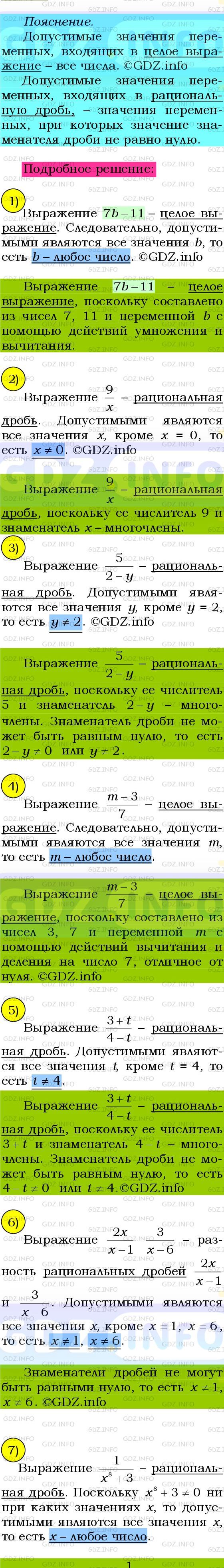 Фото подробного решения: Номер №1061 из ГДЗ по Алгебре 8 класс: Мерзляк А.Г.