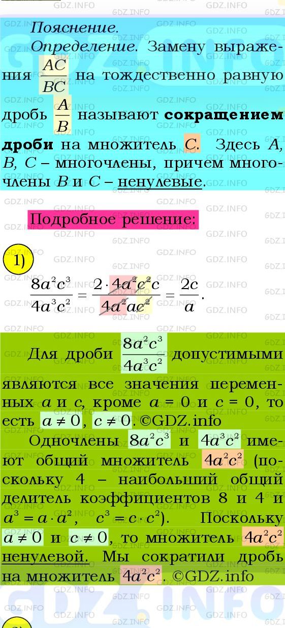 Фото подробного решения: Номер №1062 из ГДЗ по Алгебре 8 класс: Мерзляк А.Г.