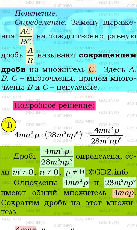 Фото подробного решения: Номер №1063 из ГДЗ по Алгебре 8 класс: Мерзляк А.Г.