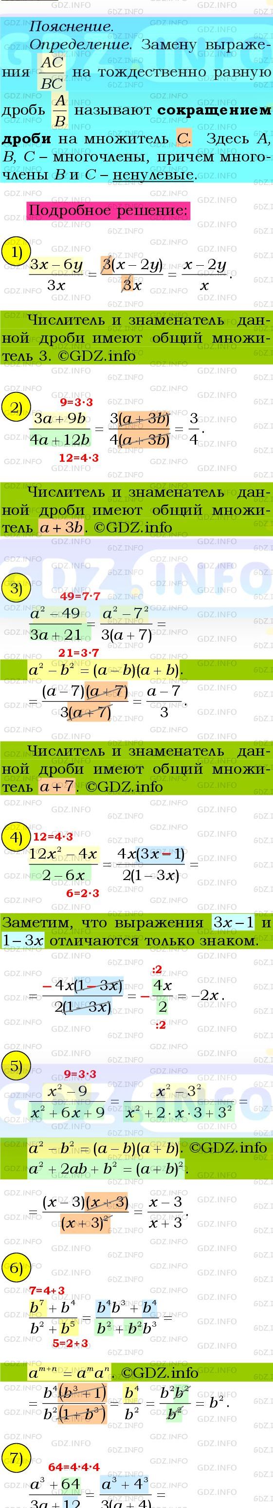 Фото подробного решения: Номер №1064 из ГДЗ по Алгебре 8 класс: Мерзляк А.Г.