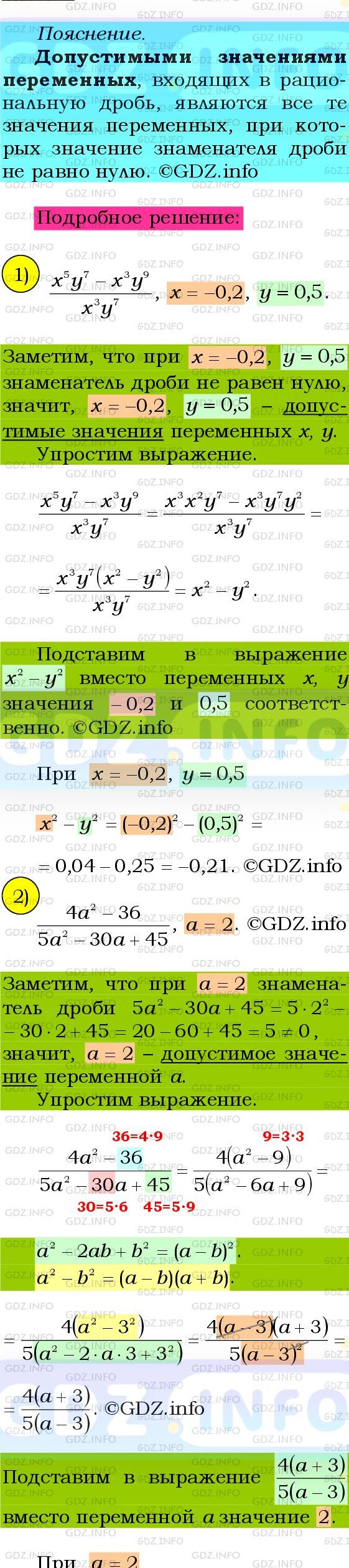 Фото подробного решения: Номер №1065 из ГДЗ по Алгебре 8 класс: Мерзляк А.Г.