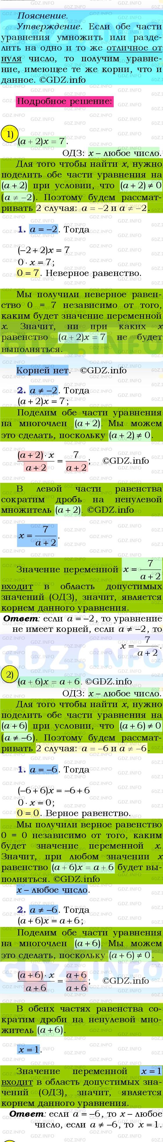 Фото подробного решения: Номер №1066 из ГДЗ по Алгебре 8 класс: Мерзляк А.Г.