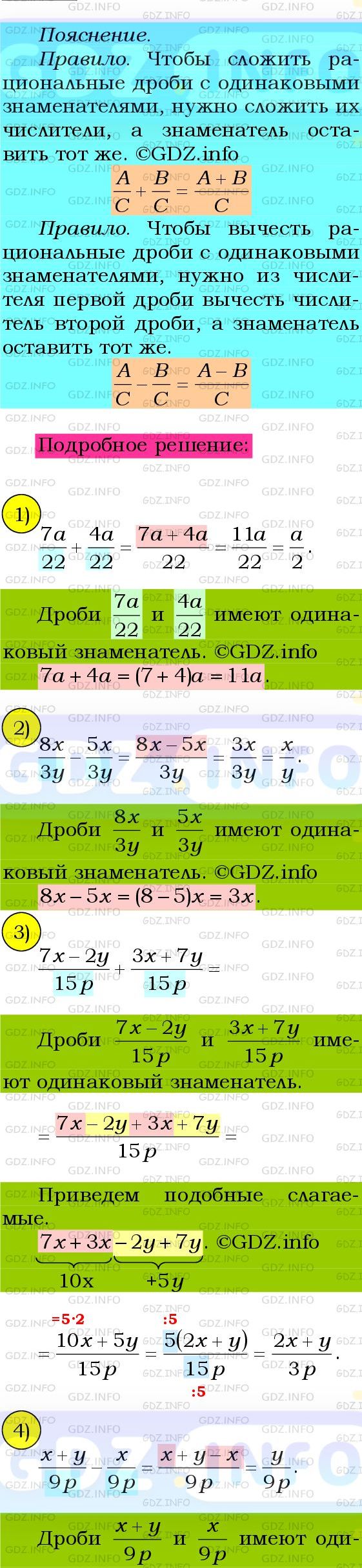 Фото подробного решения: Номер №1067 из ГДЗ по Алгебре 8 класс: Мерзляк А.Г.