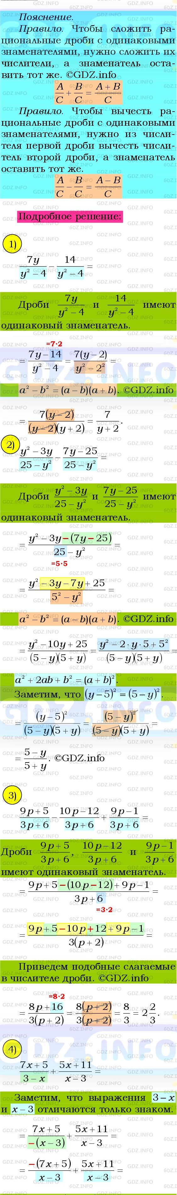 Фото подробного решения: Номер №1068 из ГДЗ по Алгебре 8 класс: Мерзляк А.Г.