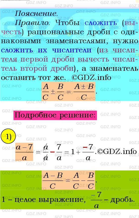 Фото подробного решения: Номер №1071 из ГДЗ по Алгебре 8 класс: Мерзляк А.Г.