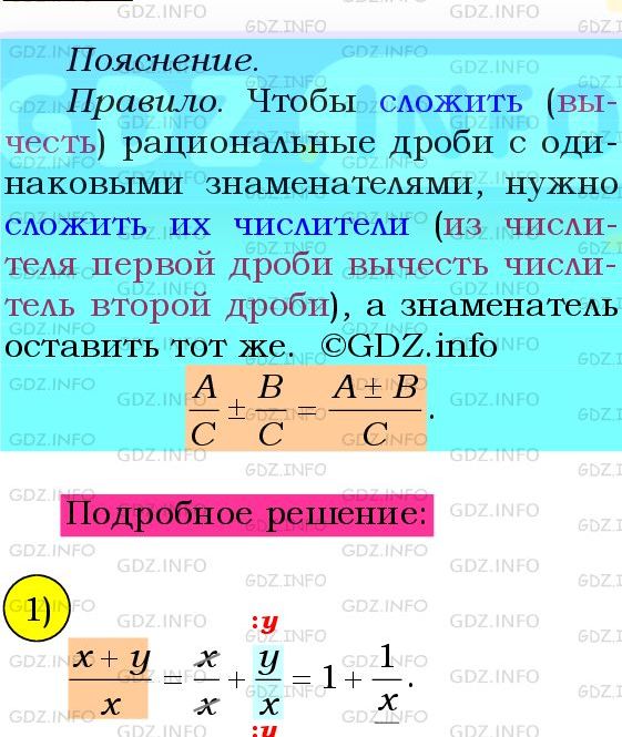 Фото подробного решения: Номер №1072 из ГДЗ по Алгебре 8 класс: Мерзляк А.Г.